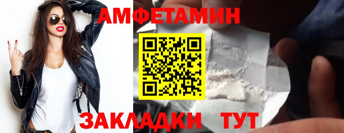 АМФЕТАМИН 97%  Вход с VPN  Новоуральск 