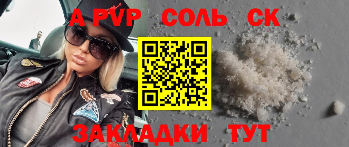 Alpha-PVP СК Новоуральск
