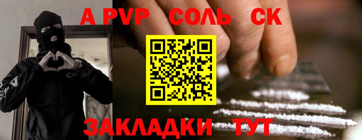 A-PVP СК  Вход с VPN  Новоуральск  Alpha-PVP  APVP кристаллы  A PVP мука 