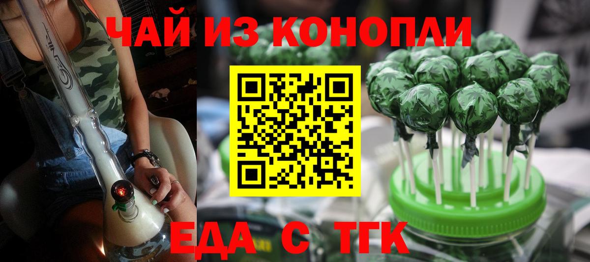 Новоуральск  Canna-Cookies марихуана  Вход с VPN 