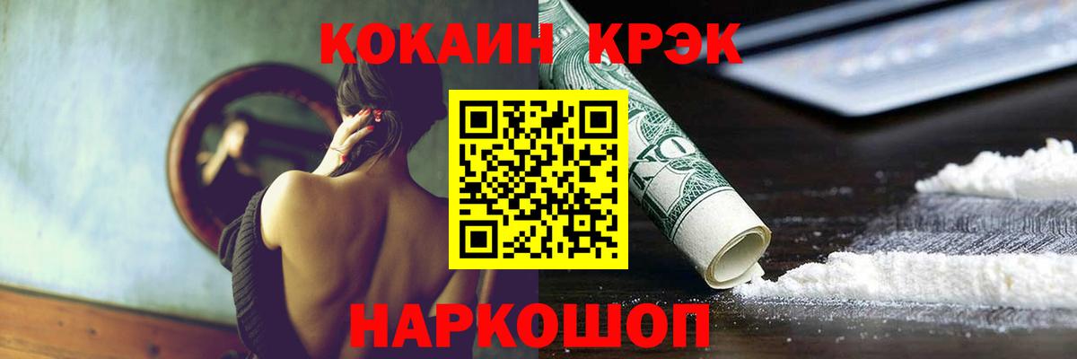 КОКАИН Перу Новоуральск