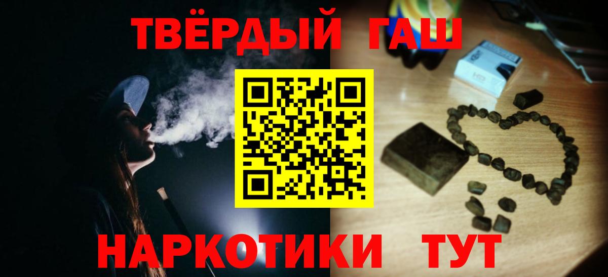 ГАШ Ice-O-Lator  Вход с VPN  Гашиш хэш  Новоуральск 