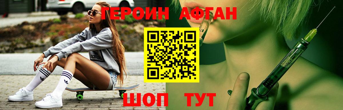 Новоуральск  ГЕРОИН хмурый  Вход с VPN 