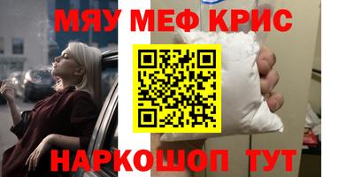 мдма Ставрополь