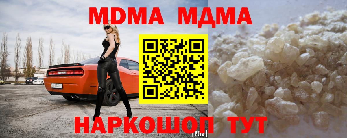 Новоуральск  МДМА Molly  MDMA молли  Вход с VPN 