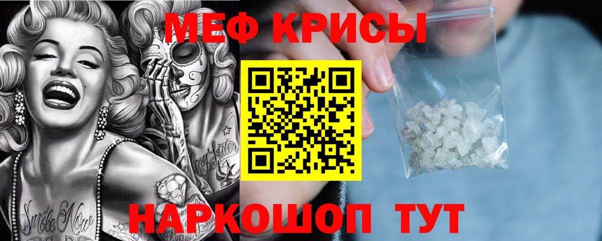 Меф кристаллы Новоуральск