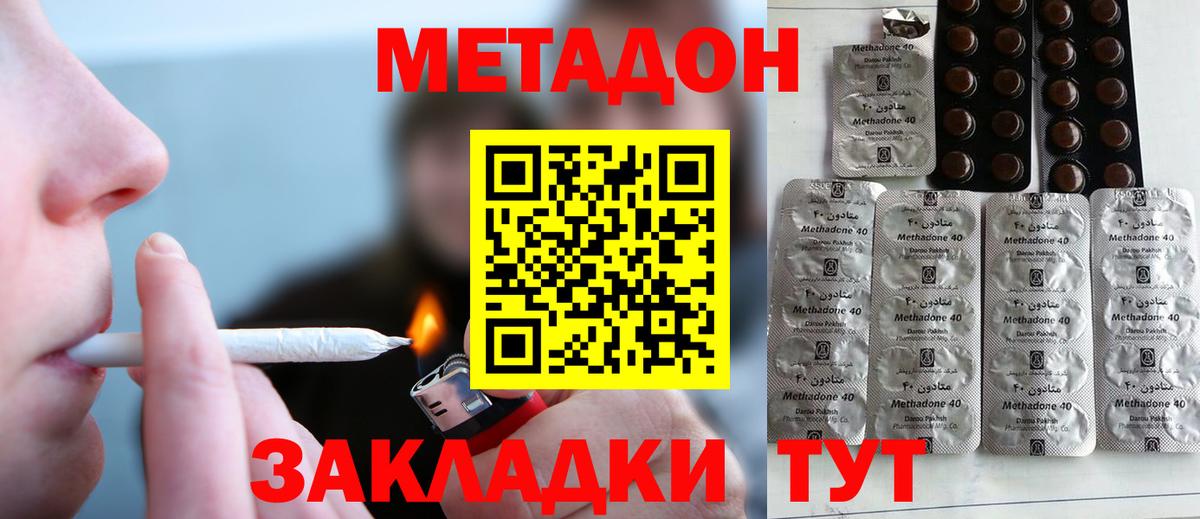 Новоуральск  Метадон VHQ  Вход с VPN  Метадон methadone 