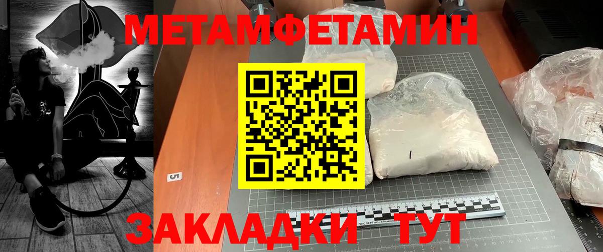 Метамфетамин мет  Вход с VPN  Новоуральск  Метамфетамин мет 