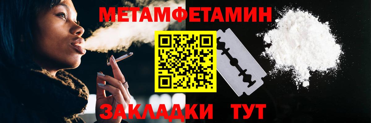 Метамфетамин винт Новоуральск