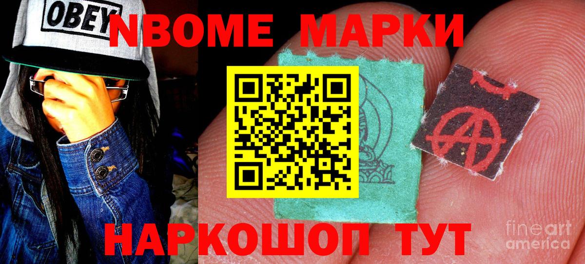 Наркотические марки 1,8мг  Вход с VPN  Наркотические марки 1,8мг  Новоуральск 