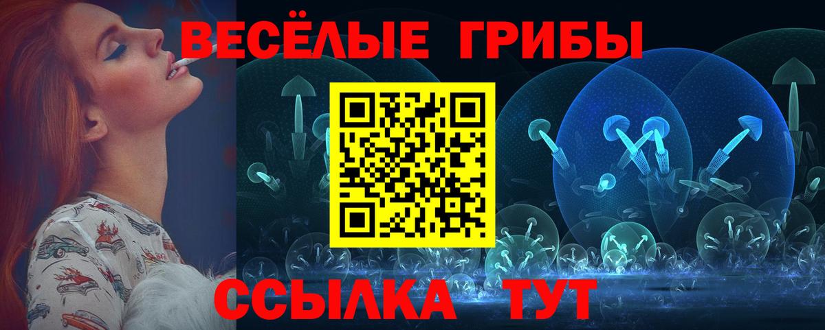 Псилоцибиновые грибы Magic Shrooms Новоуральск