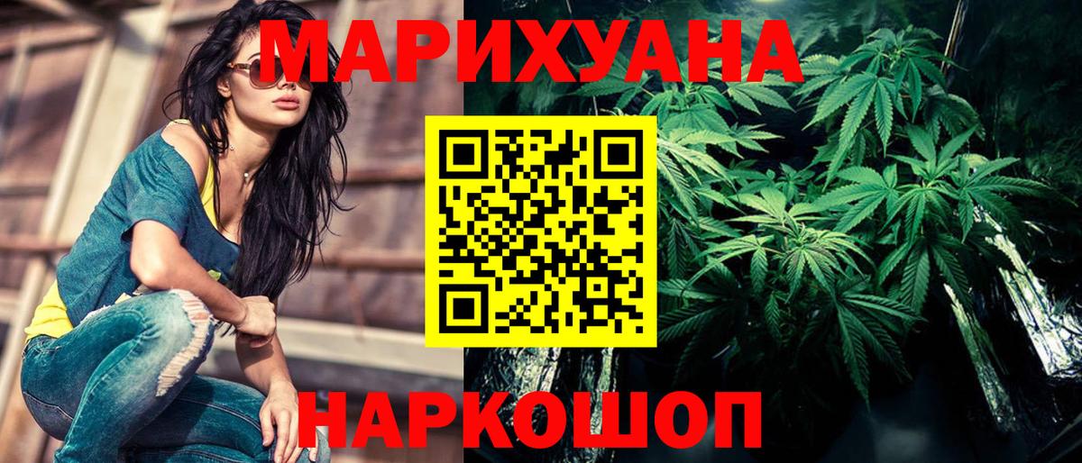 Шишки марихуана Bruce Banner  Конопля семена  Вход с VPN  Новоуральск 